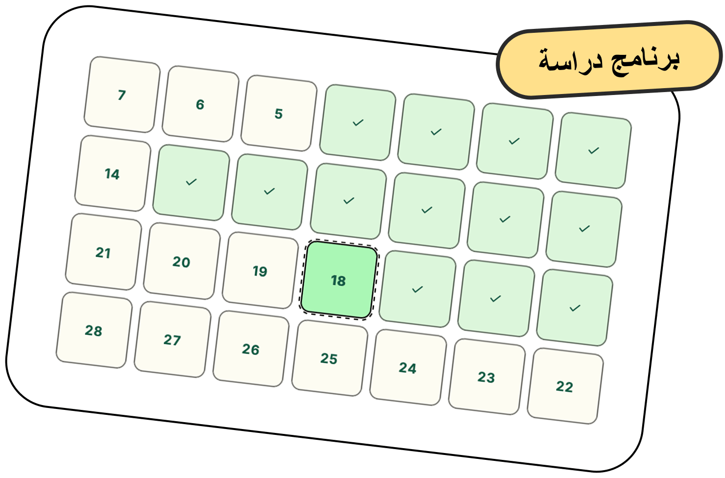 برنامج دراسة