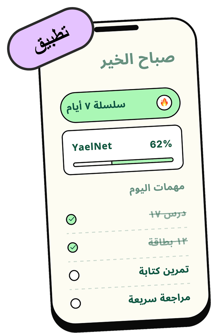 تطبيق